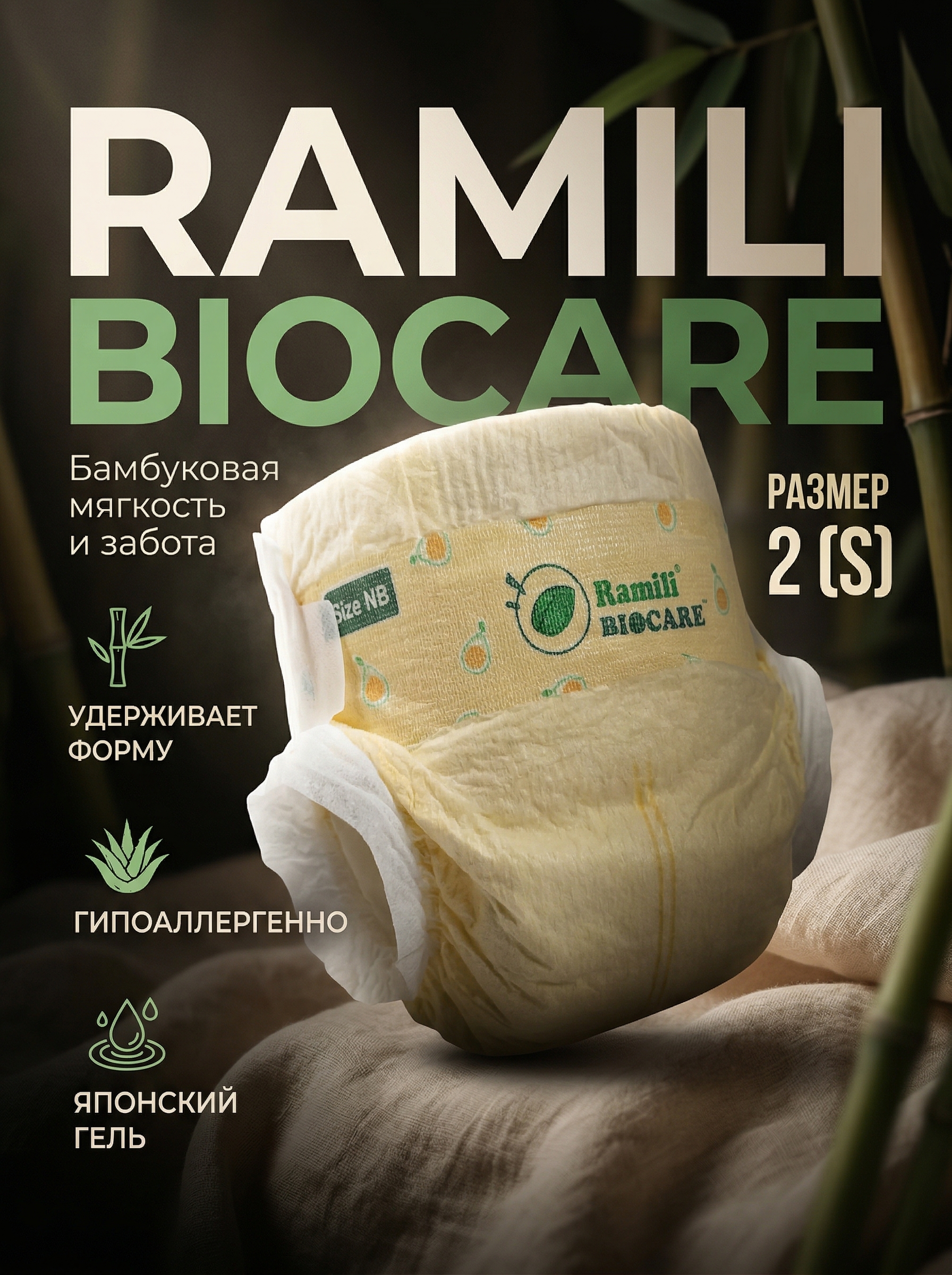 Подгузники Ramili Premium для новорожденных 2 (4-8) 56 шт. - фото 3