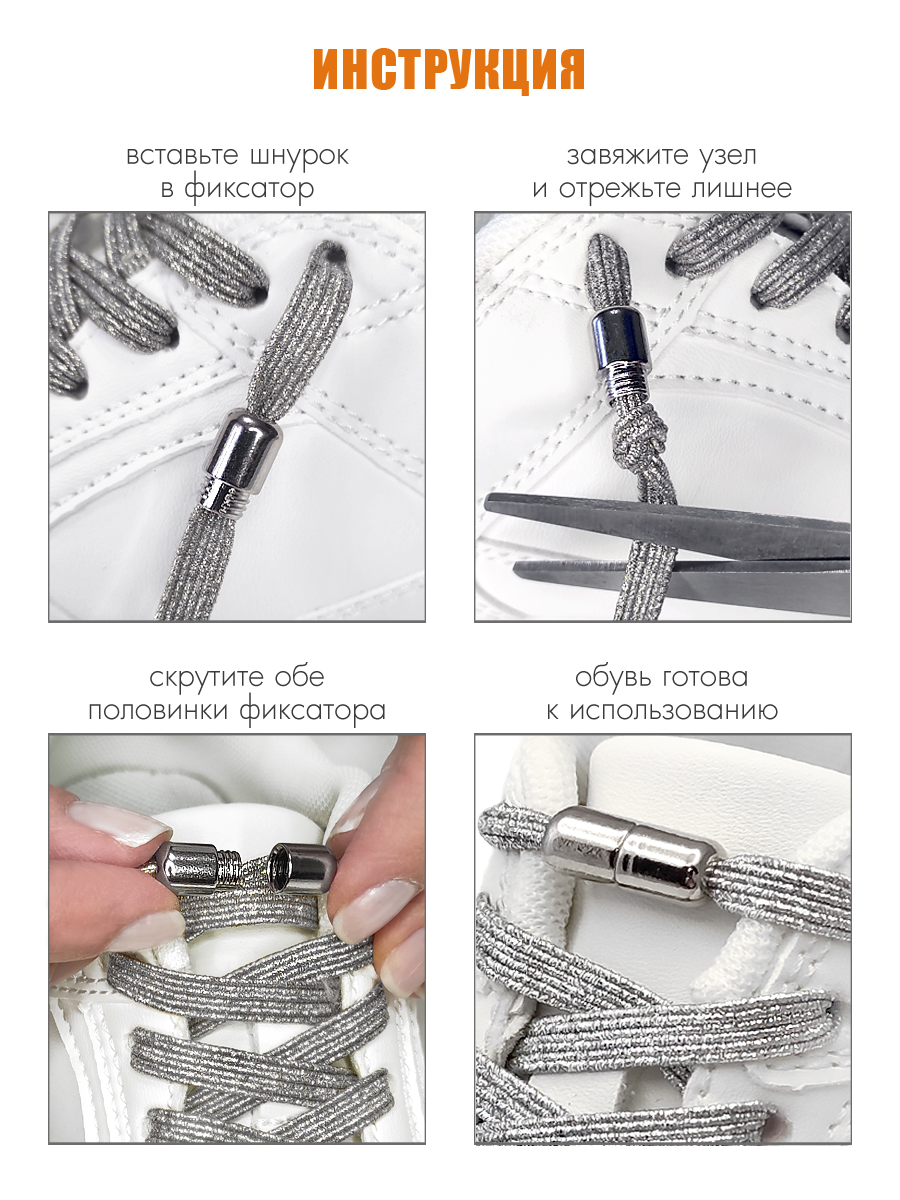 Шнурки Solaris S8501silver - фото 7