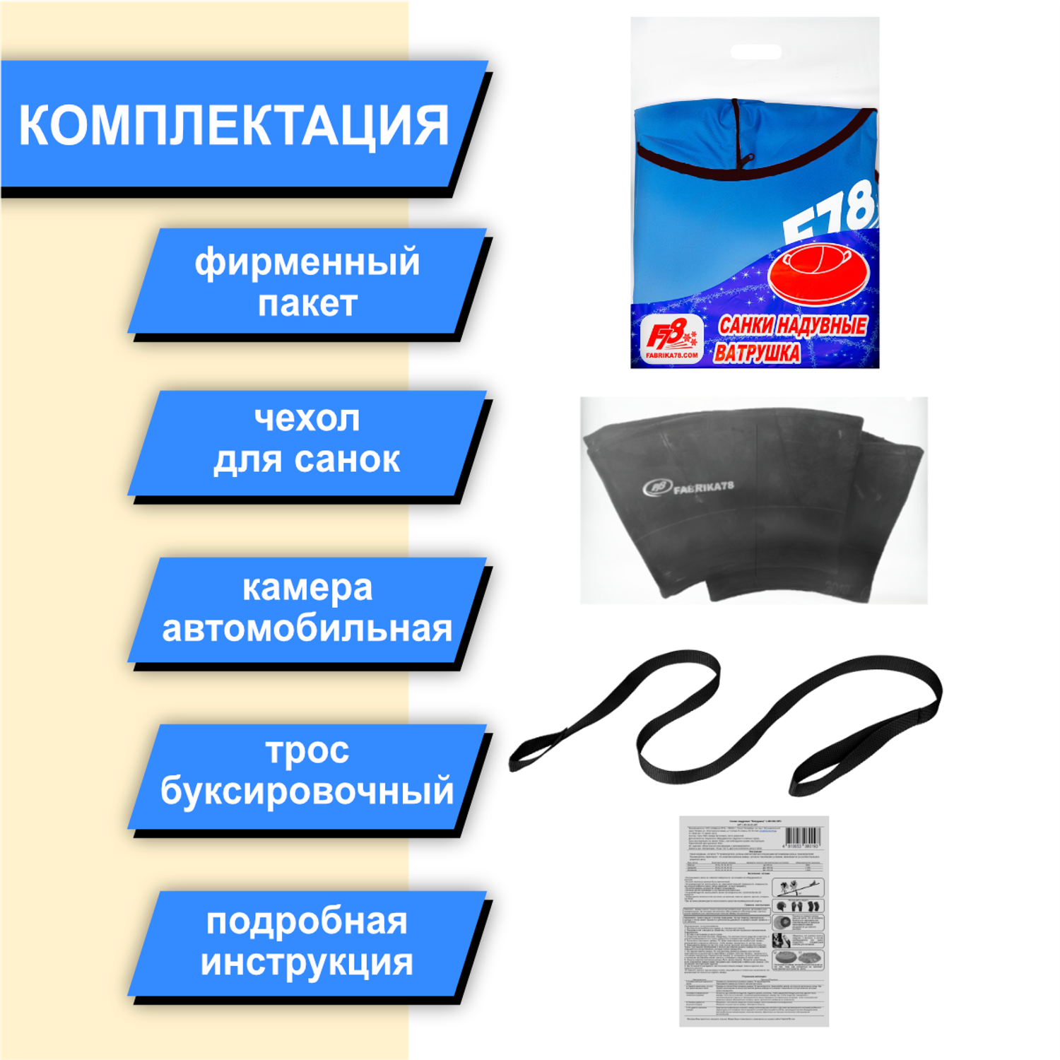 Тюбинг F78 100 см - фото 6