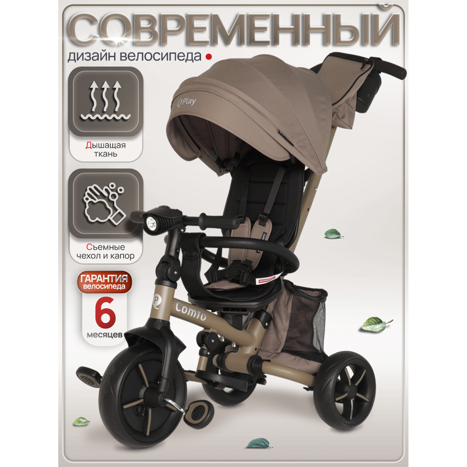 Трехколесный велосипед QPLAY - фото 9