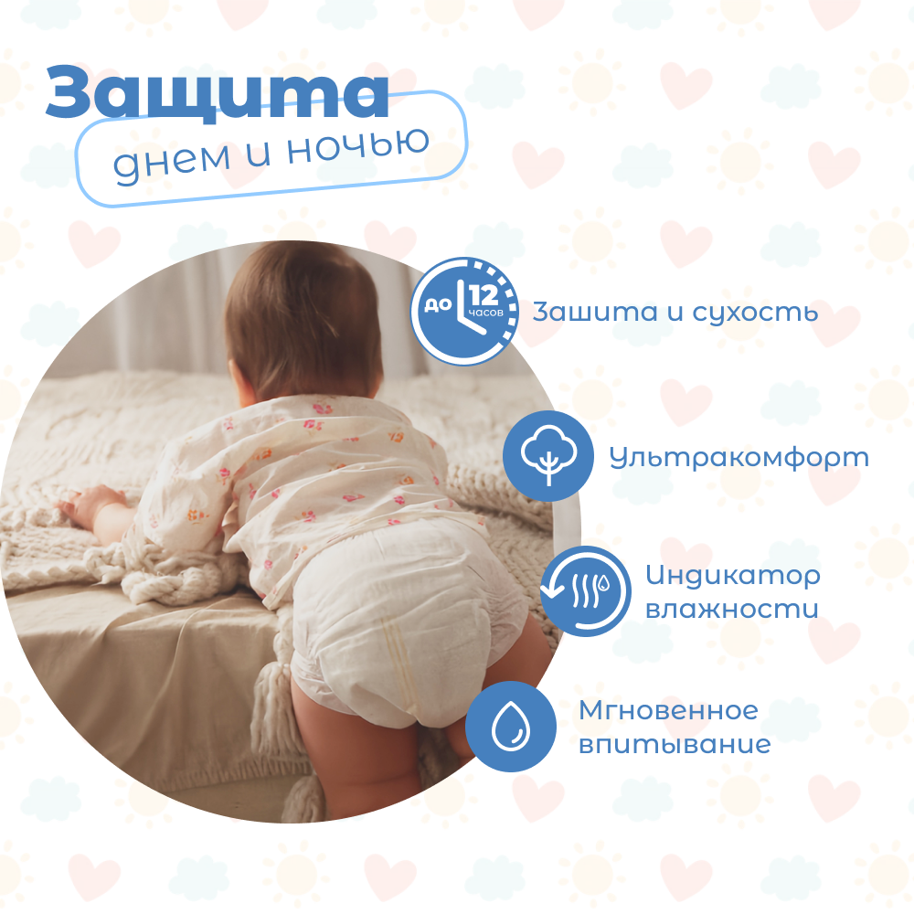 Подгузники NYBABE Ultra Comfort XL (12-17 кг) 44 шт. - фото 2