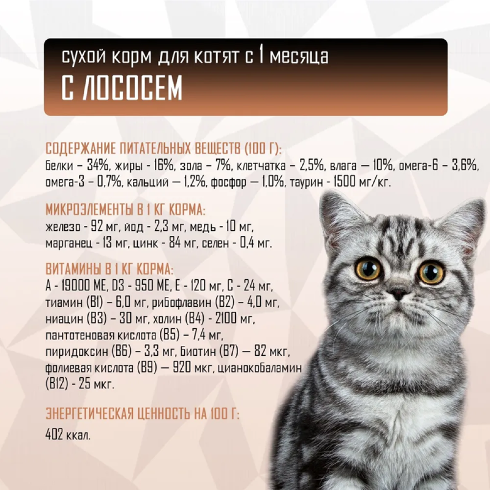 Корм сухой Grand Prix Для кошек - фото 6