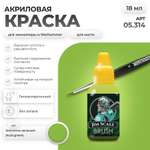 Акриловая краска для сборных моделей Jim Scale Кислотно-Зеленый Acid Green 18мл