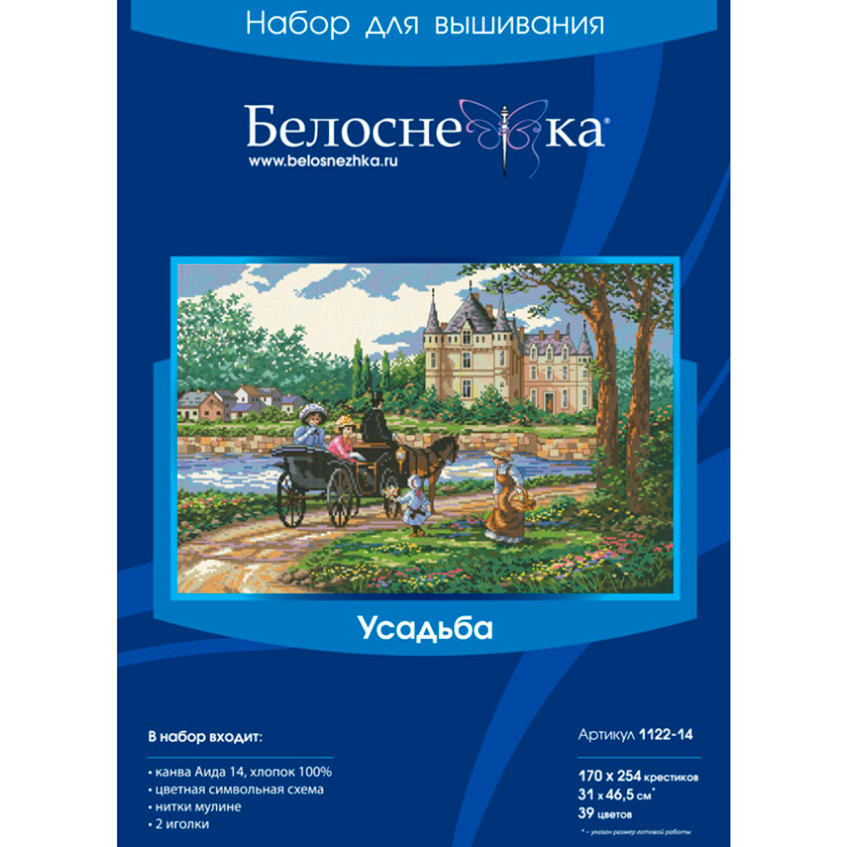 Набор для творчества Белоснежка вышивание - фото 4