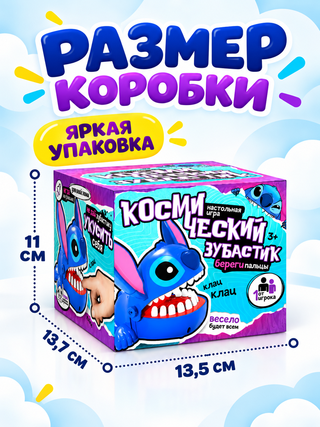 Настольная игра Лас Играс Космический зубастик - фото 3