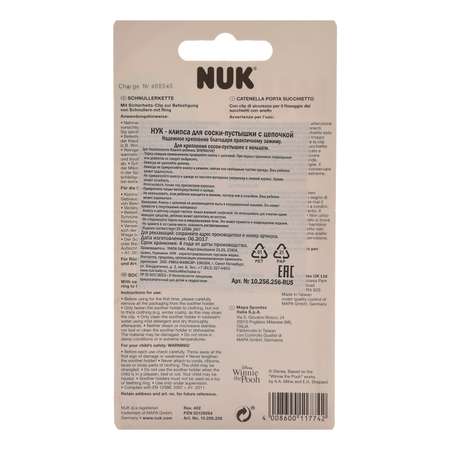 Клипса для пустышки Nuk в ассортименте
