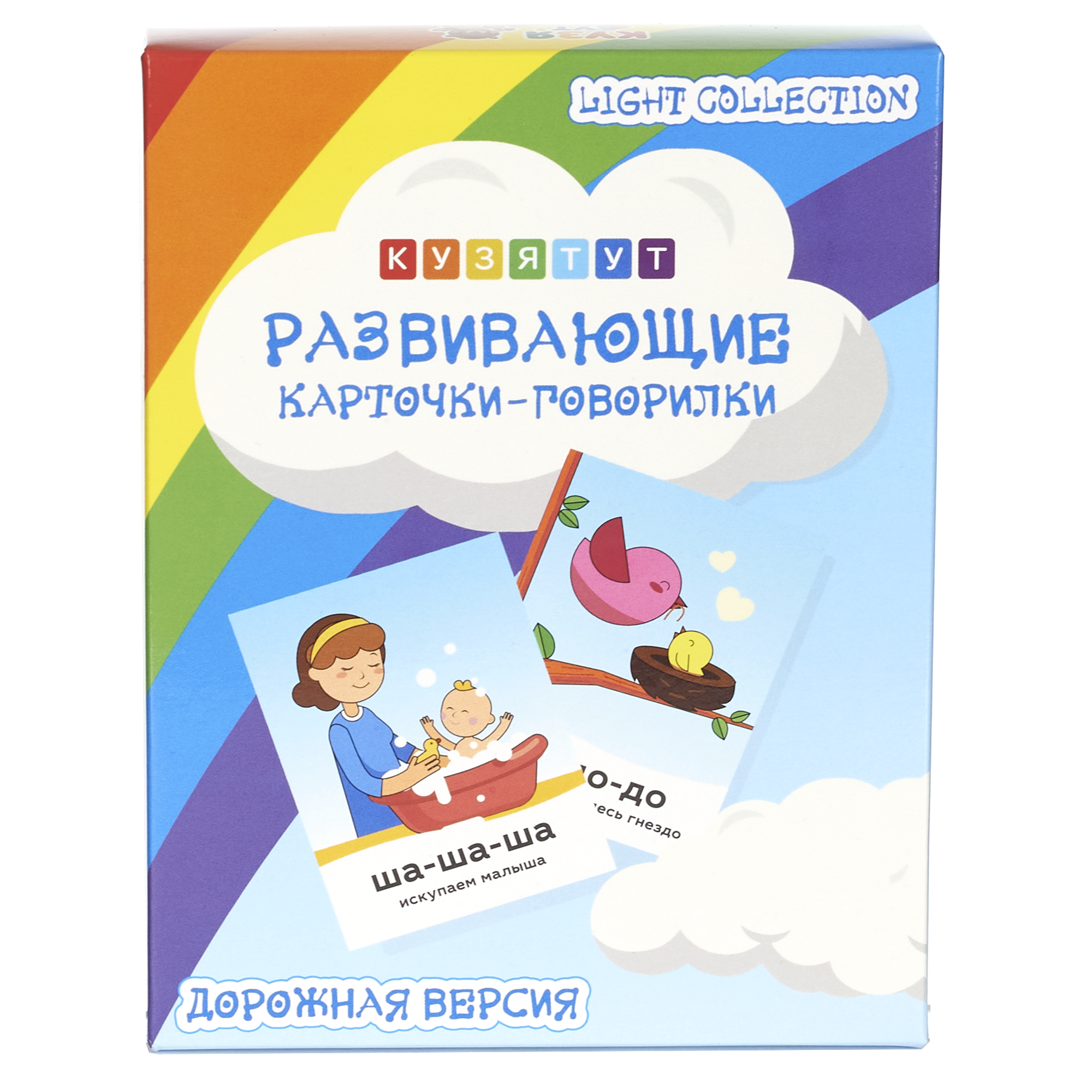 Настольная игра КУЗЯ ТУТ Говорилки для развития речи - фото 21