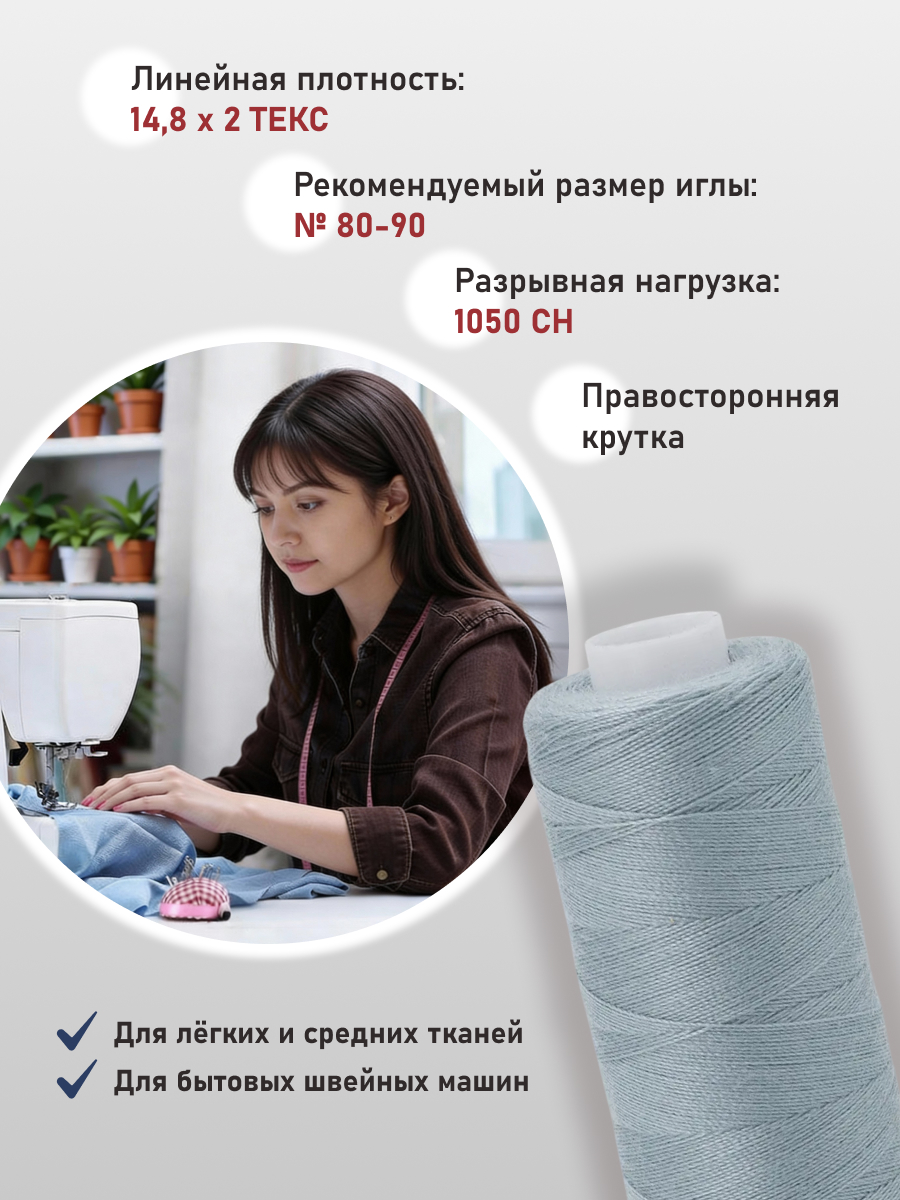 Нитки для шитья 40/2 Bestex 10шт цв К252 - фото 2