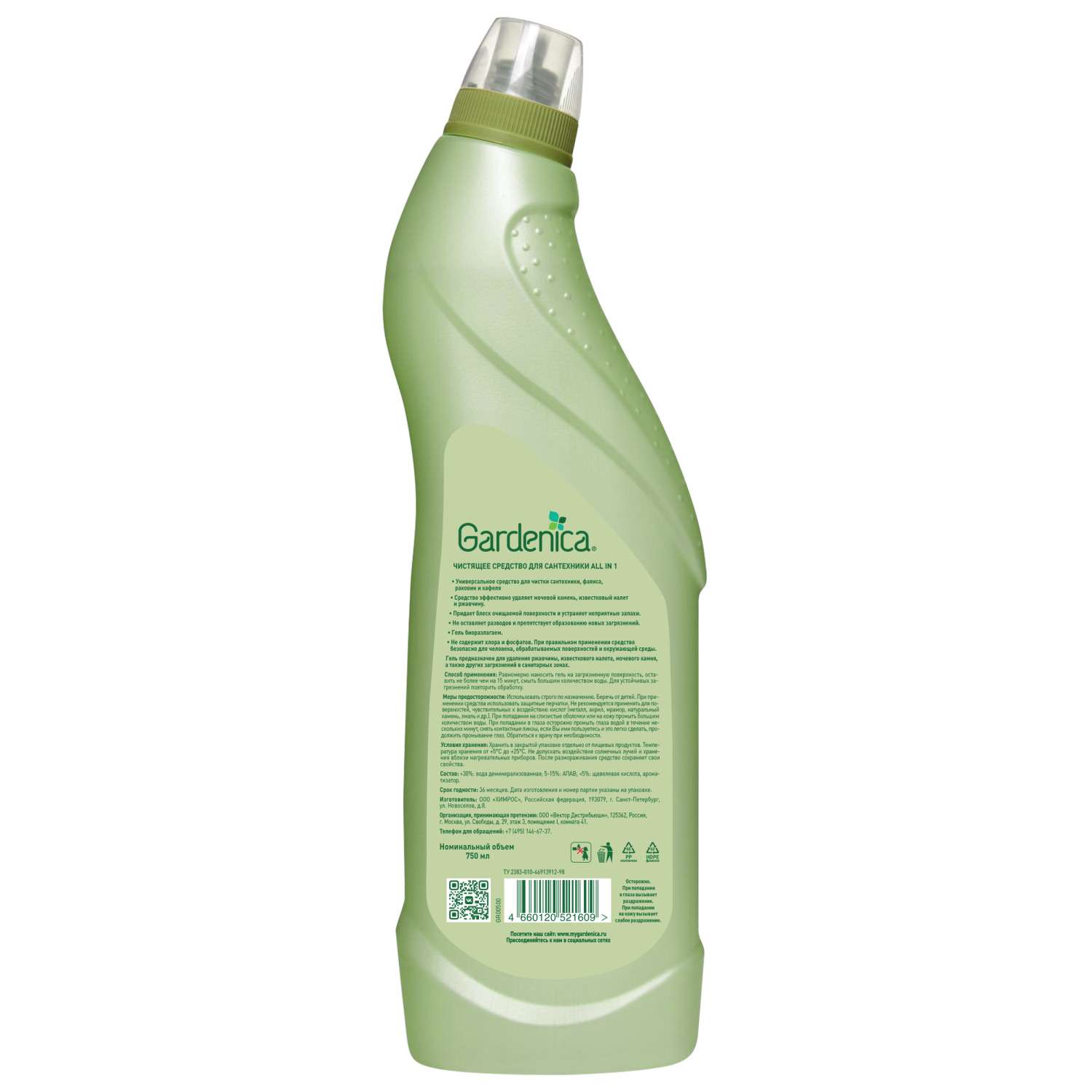 Чистящее средство Gardenica эко гель 750 мл для туалета - фото 2