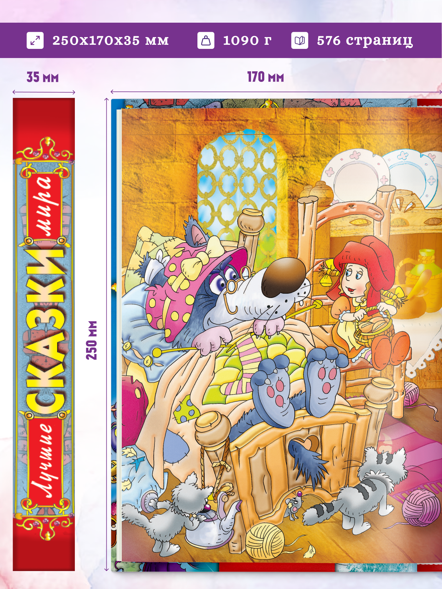 Книга Харвест Книга Лучшие сказки мира Сборник зарубежных сказок для детей и малышей на ночь - фото 2