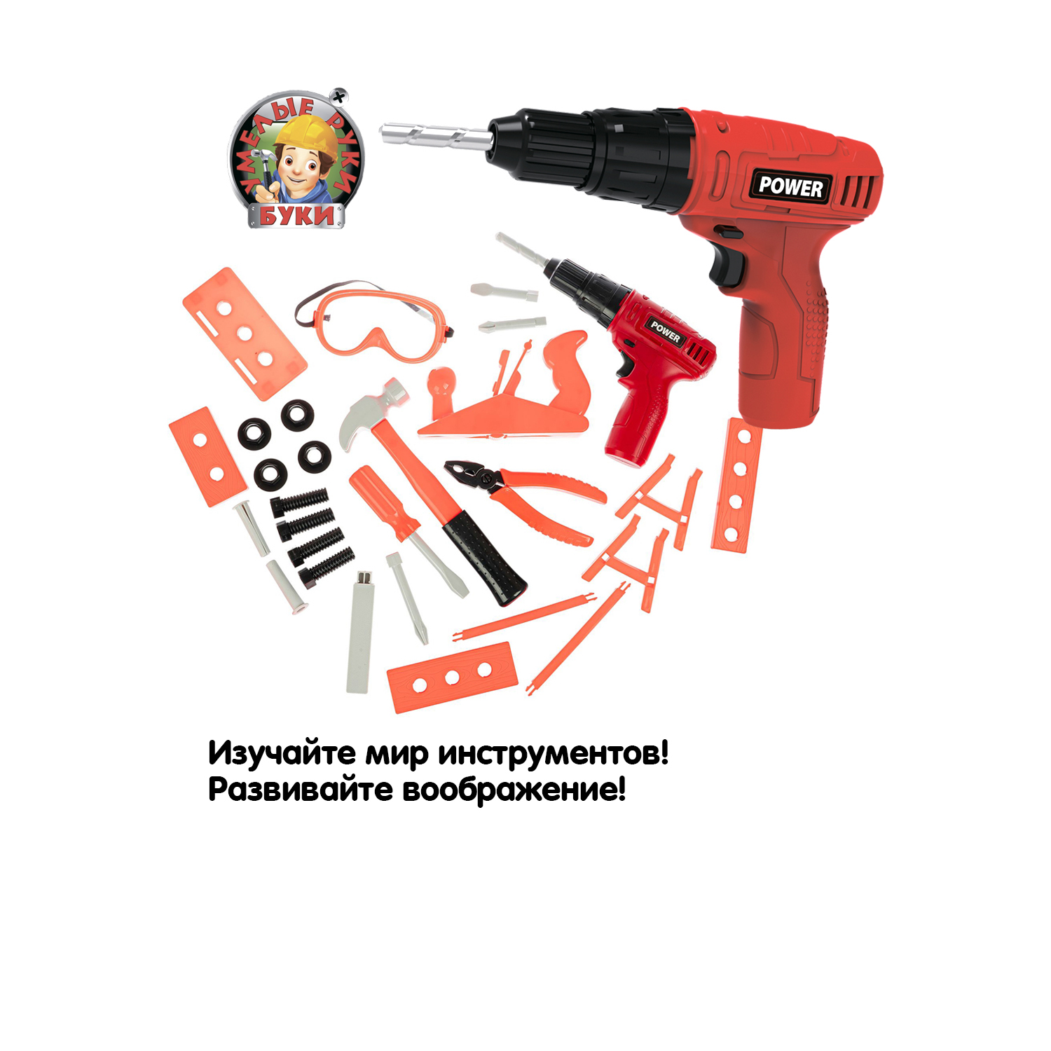 Игрушка Bondibon Мастер (инструменты, шуруповерт) - фото 6