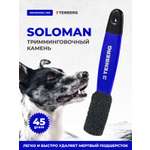 Камень для тримминга TENBERG Soloman Blue