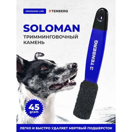 Камень для тримминга TENBERG Soloman Blue