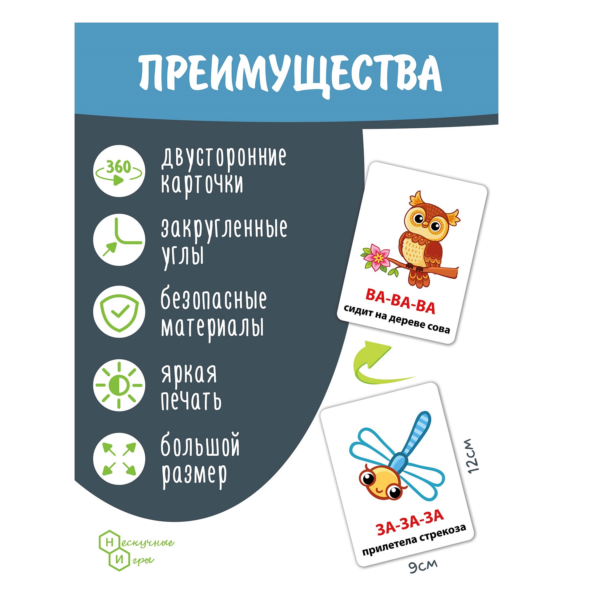 Набор карточек Нескучные игры Чистоговорки в деревянной коробке - фото 3