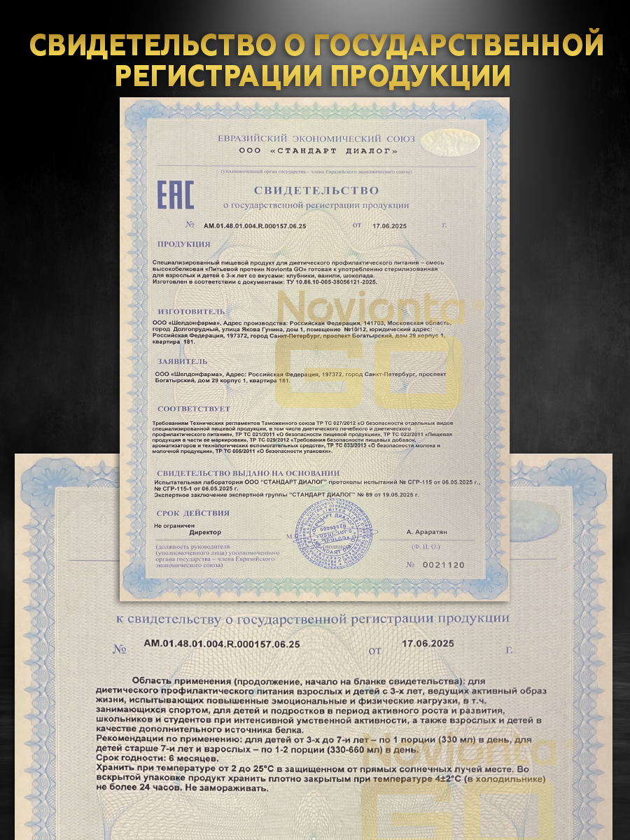 Готовый протеин сывороточный Novionta клубника, 4 порции - фото 9