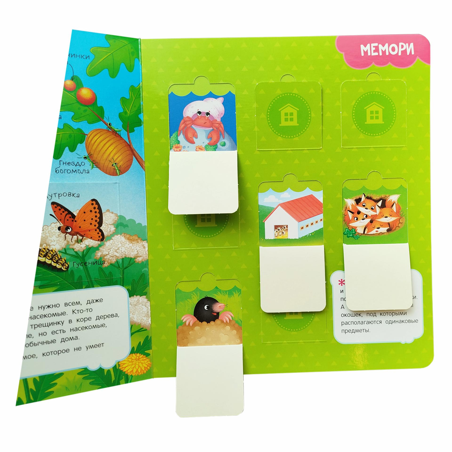 Книга Росмэн Кто где живет Книги с окошками - фото 4