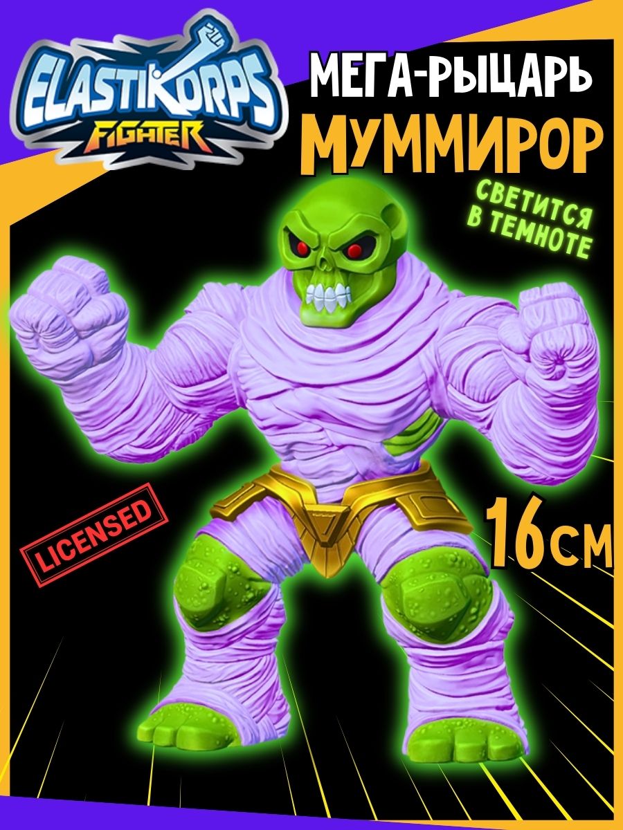 Игрушка-антистресс Elastikorps EK16FL-10 - фото 1