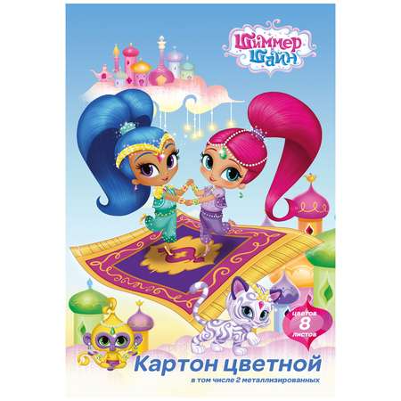 Цветной картон Академия Холдинг