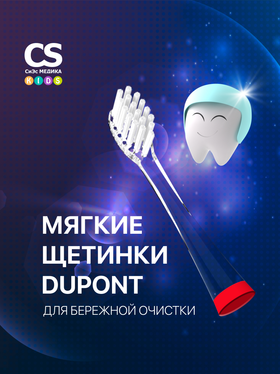 Зубная щетка ультразвуковая CS MEDICA - фото 2