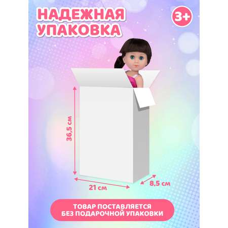 Кукла классическая AMORE BELLO с набором одежды 33см