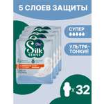 Ультратонкие прокладки Ola! с крылышками Silk Sense Супер поверхность сеточка без аромата 32 шт 4 уп по 8 шт