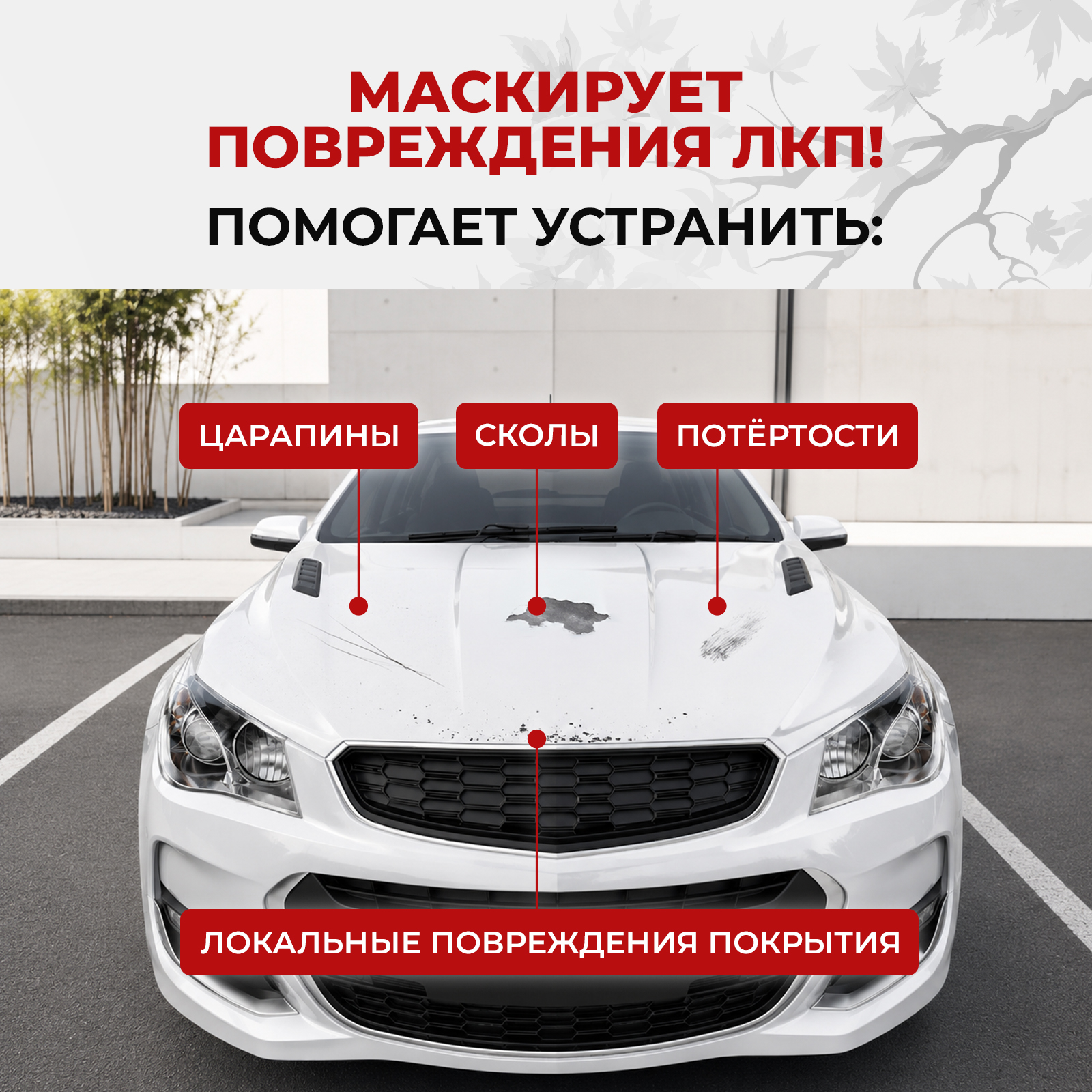 Лак KOYO автомобильный для сколов и царапин на авто прозрачный 20 мл - фото 2