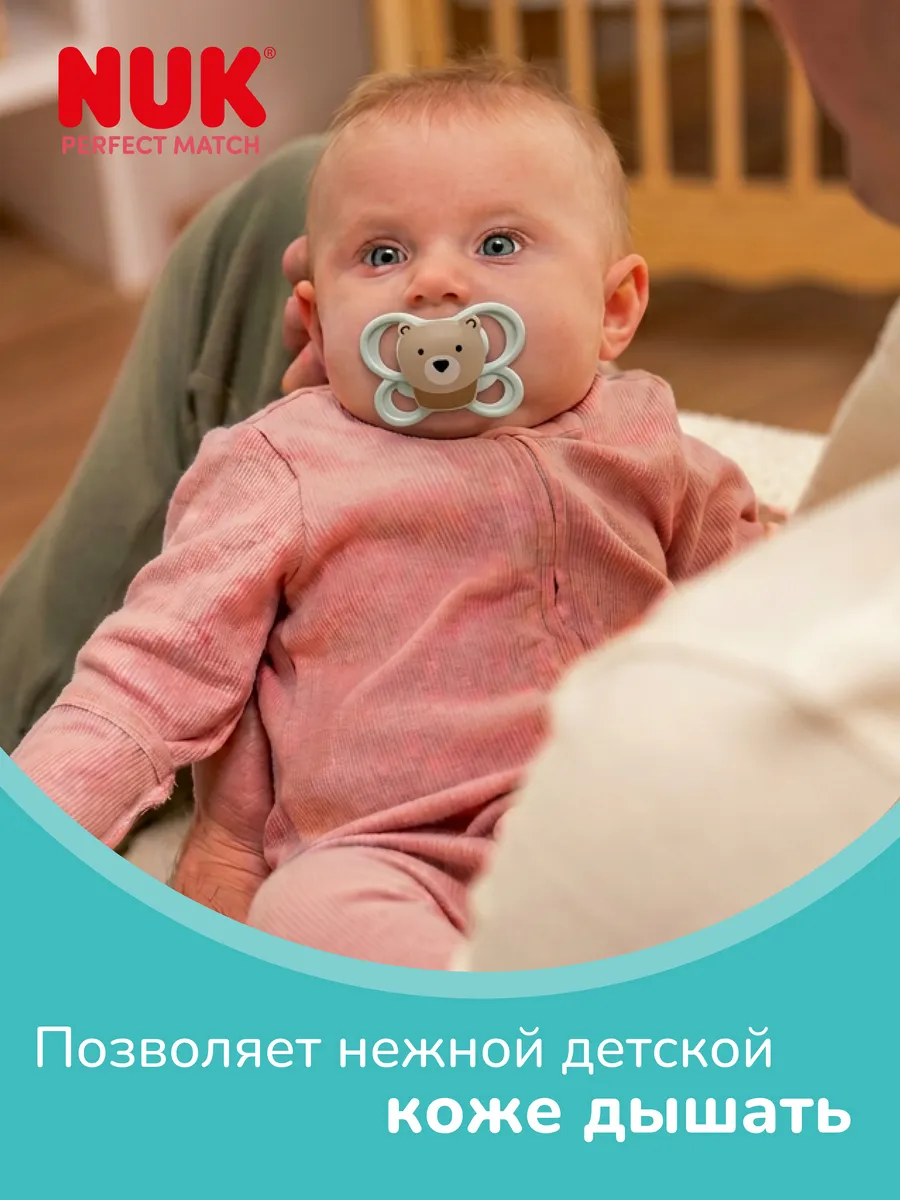 Пустышка Nuk силикон ортодонтическая 2 шт. - фото 3
