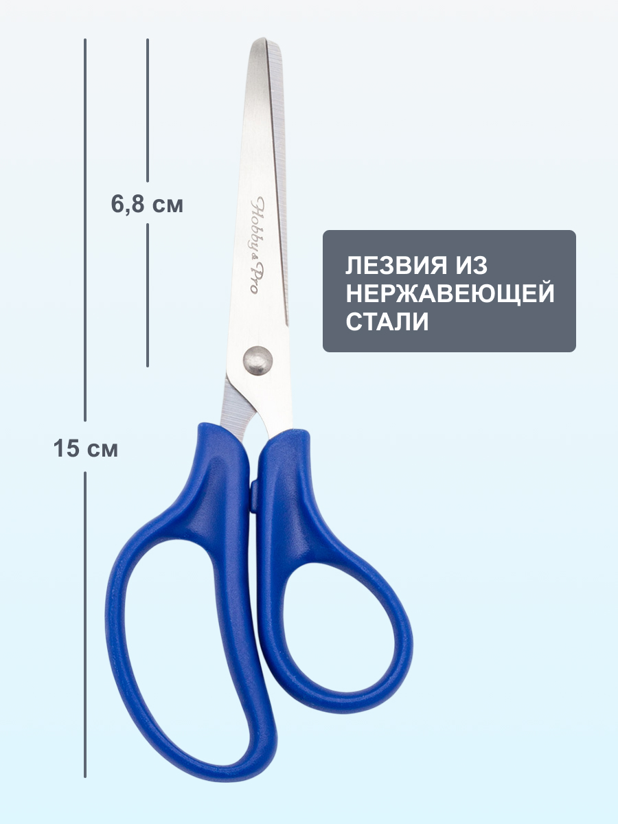 Ножницы канцелярские Hobby Pro - фото 3