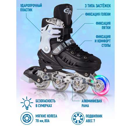 Роликовые коньки CITYRIDE M 34-37