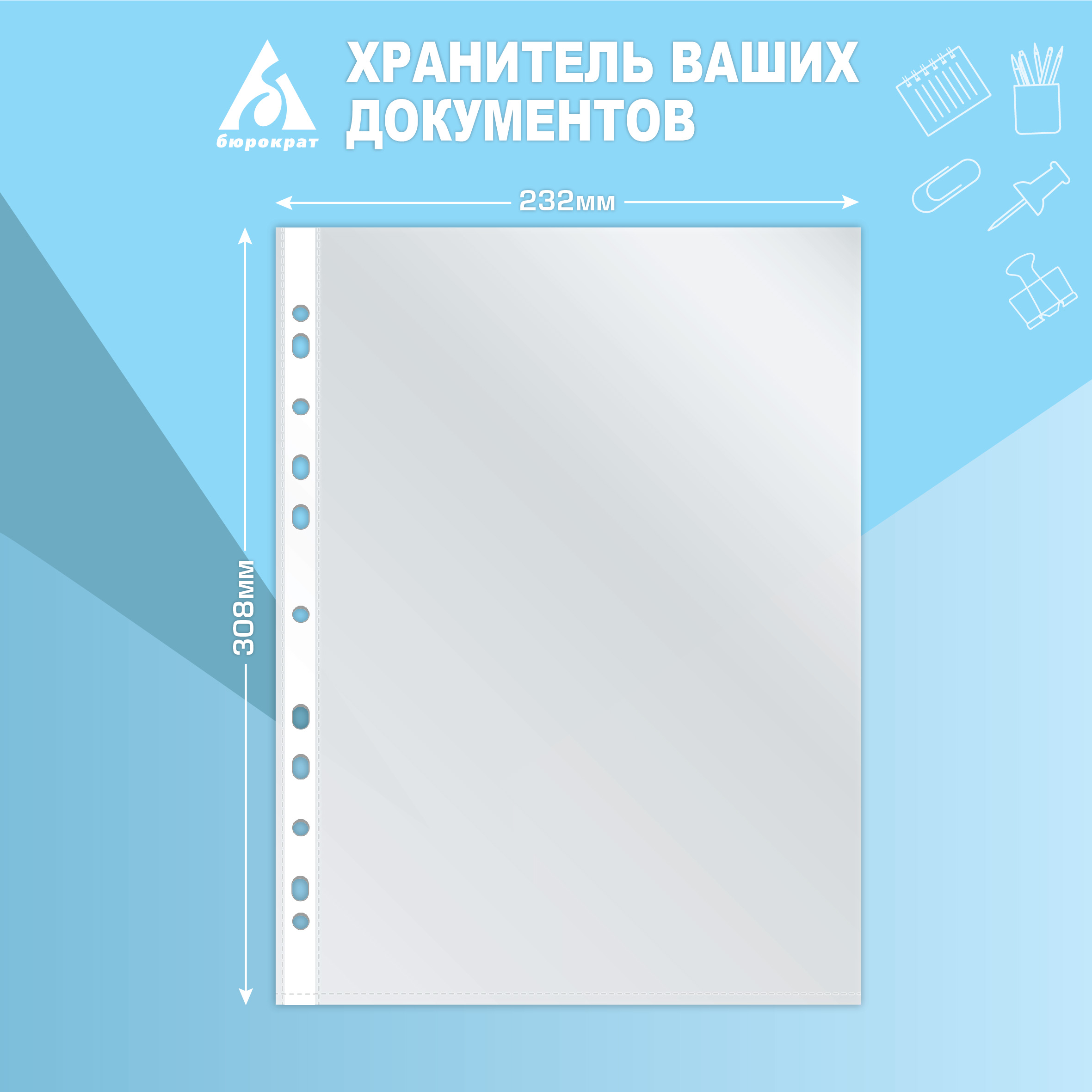 Файл Бюрократ А4 - фото 5