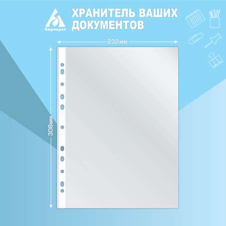Файл Бюрократ А4