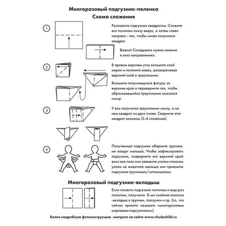 Многоразовые подгузники Чудо-Чадо