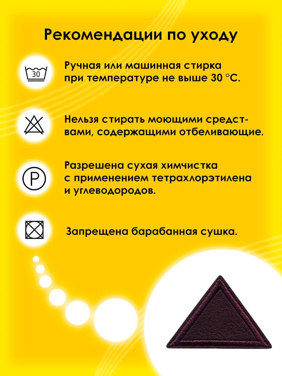 Набор для творчества Prym термоаппликация - фото 5