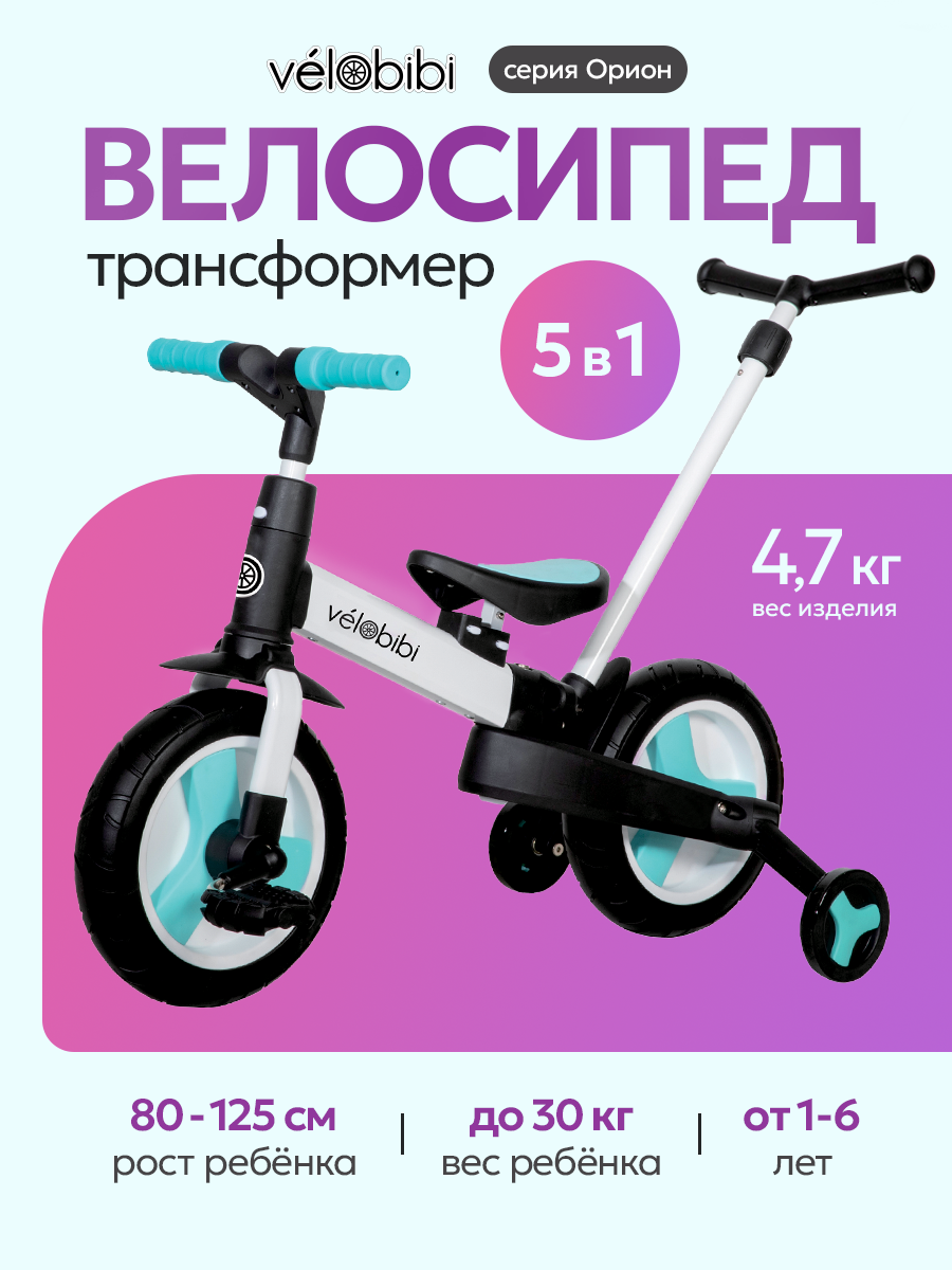 Велосипед-беговел Velobibi 10 дюймов - фото 2