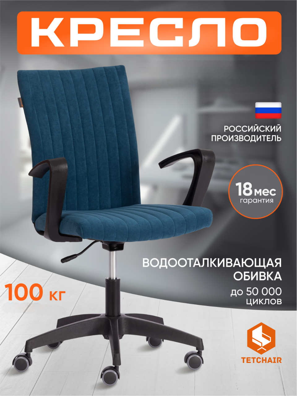 Изображение товара Компьютерное кресло TETCHAIR фло синий