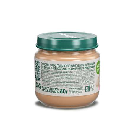 Пюре BabyGo Цыпленок с 6 мес 80 г