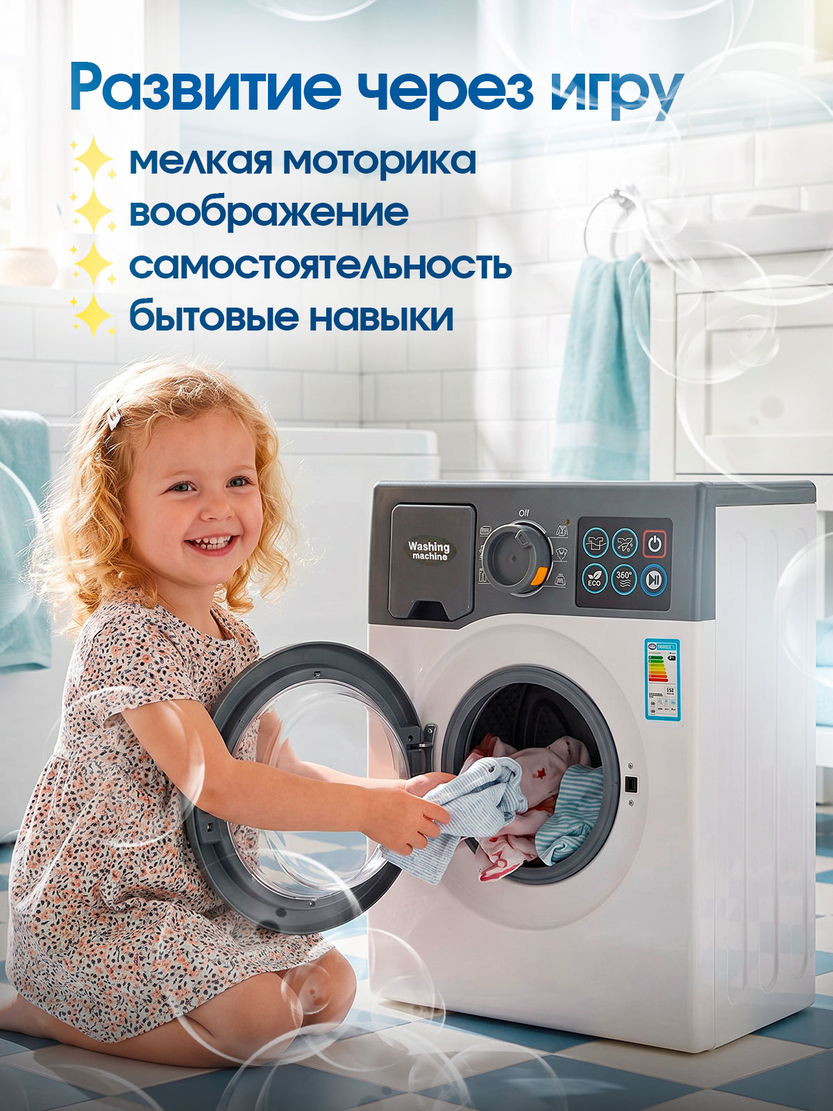 Игрушка CreoPlay стиральная машина - фото 8