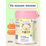 Смесь на козьем молоке KOZЯ 3 от 12 месяцев 400г