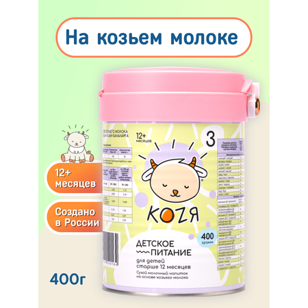 Смесь на козьем молоке KOZЯ 3 от 12 месяцев 400г
