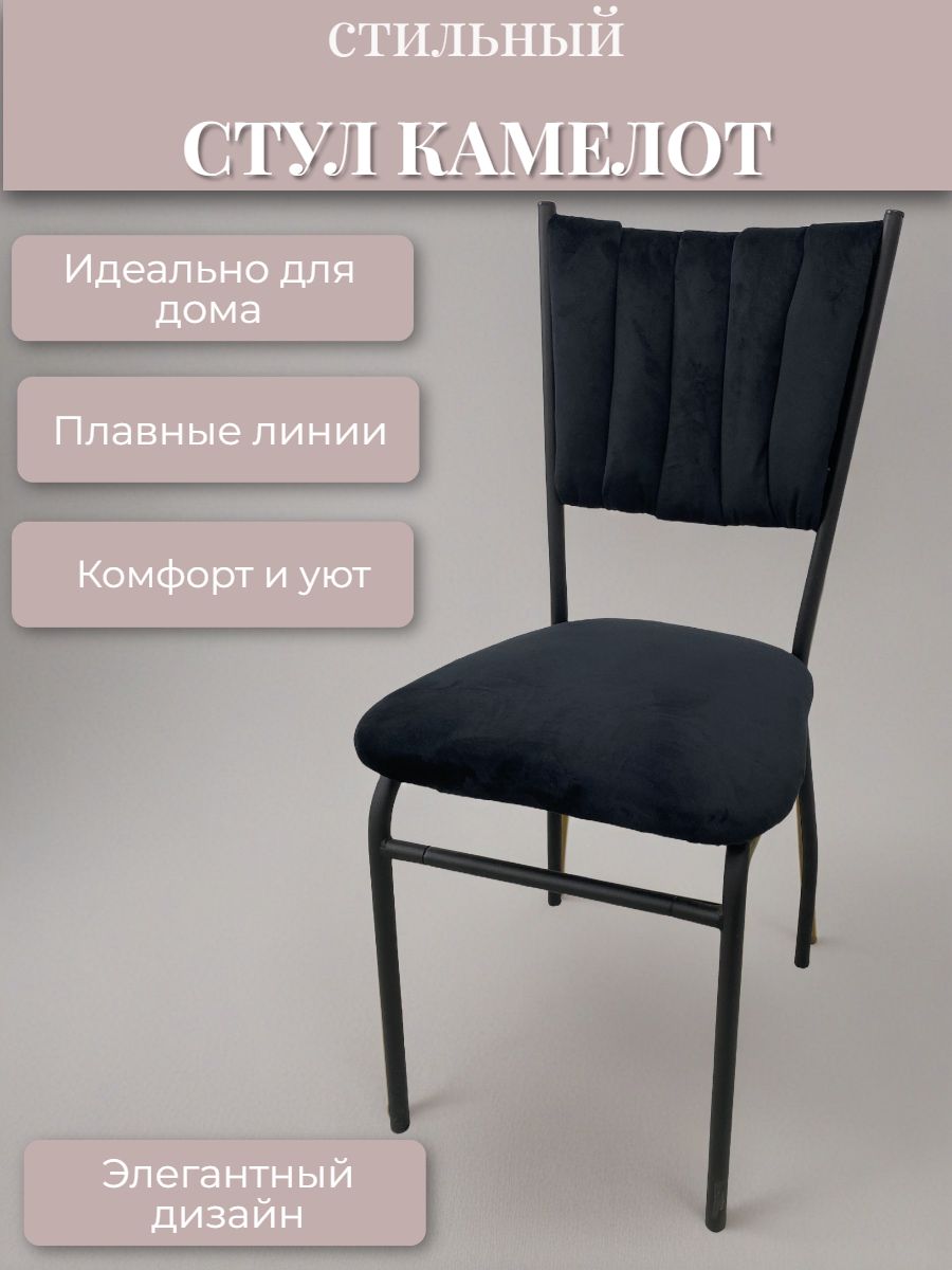 Стул New Victoria - фото 6