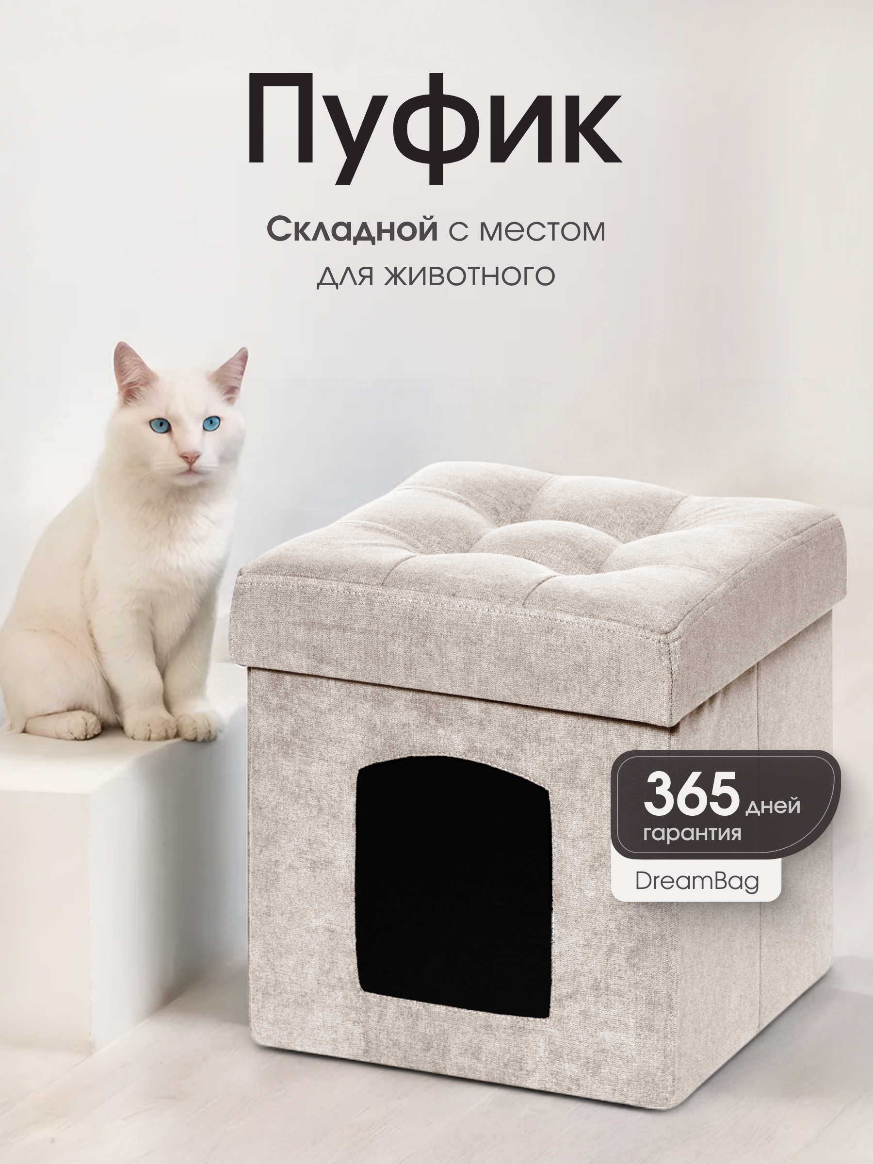 Пуфик DreamBag - фото 1