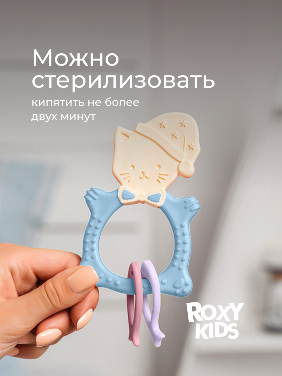 Прорезыватель ROXY-KIDS - фото 7