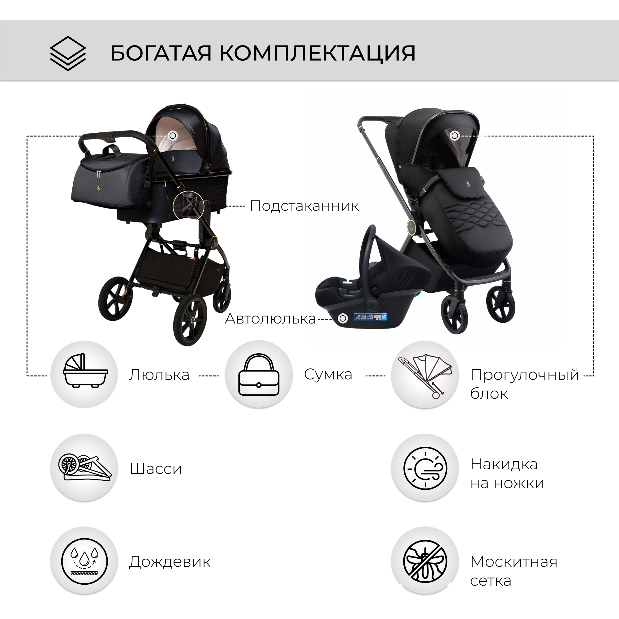 Коляска 3в1 Sweet Baby SBL Elegante GL Black черный - фото 18