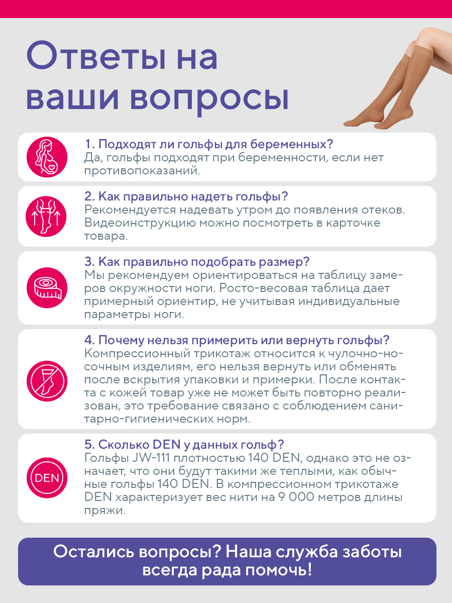 Гольфы B.Well JW-111Natural - фото 16