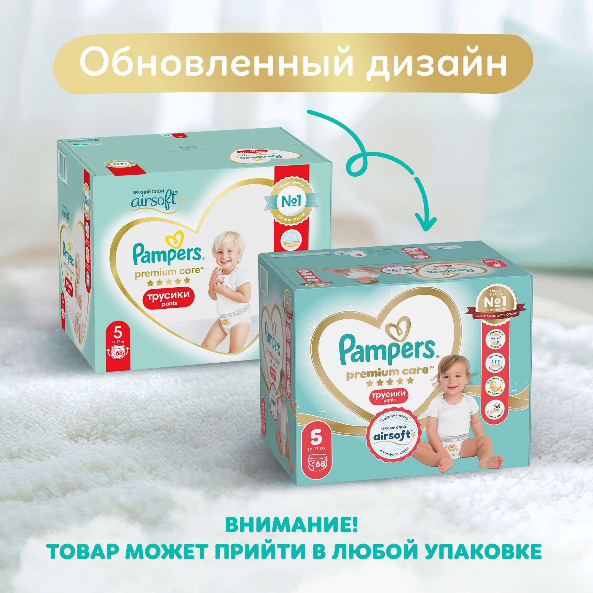 Трусики Pampers Premium Care 5 (12-17 кг) 68 шт. - фото 2
