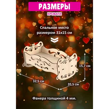 Аксессуар для кукол КубиГрад кровать