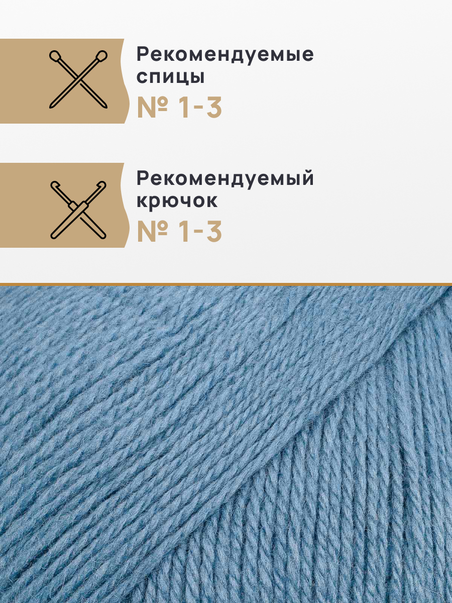 Пряжа Astra Premium Кашемировая Cashmere полушерстяная 50 г 310 м 676 синий 1 моток - фото 2