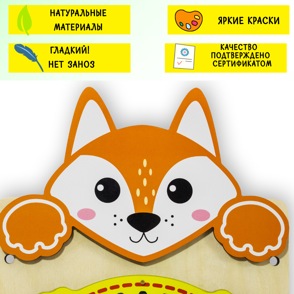 Игрушка Alatoys бизиборд Лисичка в ассортименте - фото 4