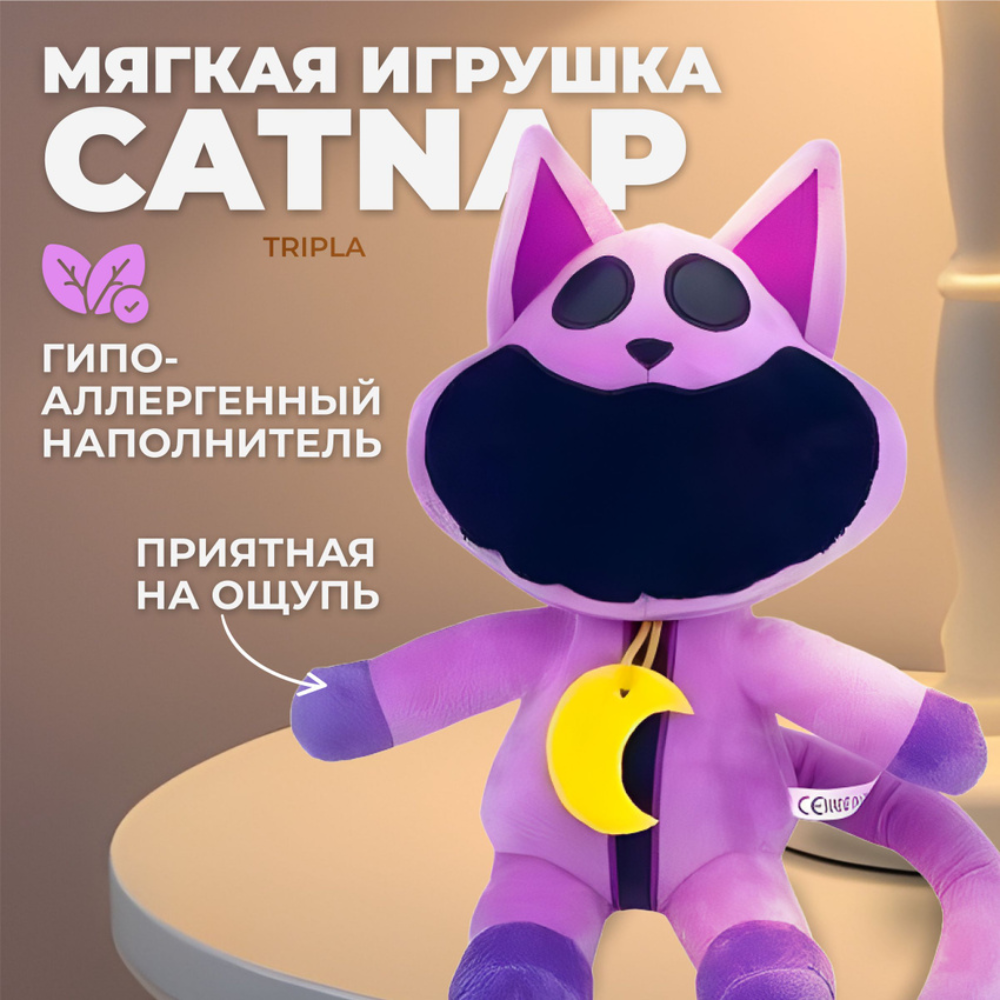 Мягкая игрушка MagicStyle котик Hoppy Catnap 36 см - фото 1