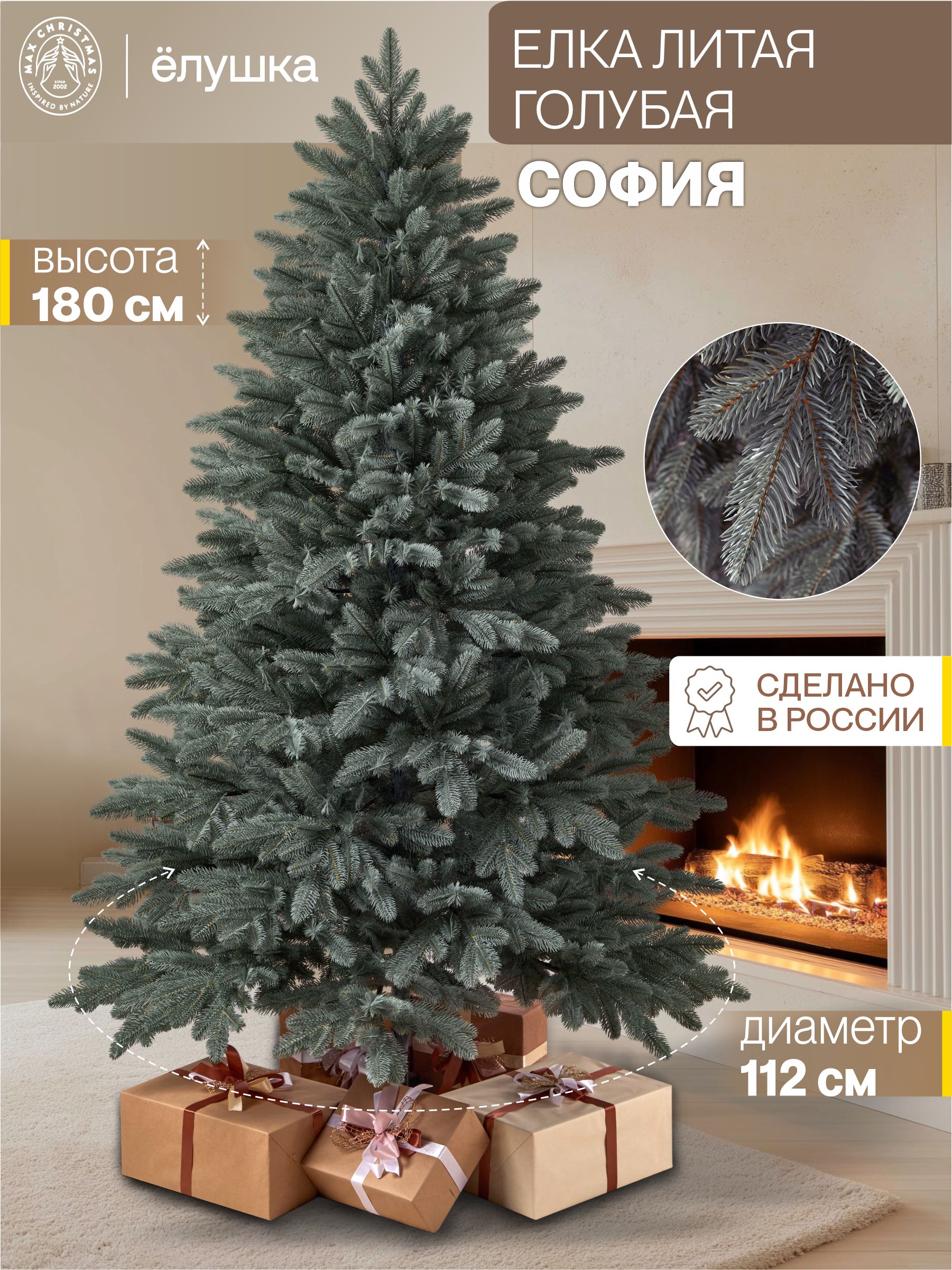 Елка литая Ёлушка София 180 см - фото 1
